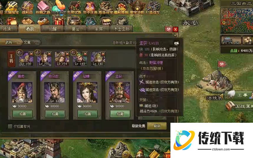 攻城掠地副本杨锋怎么过