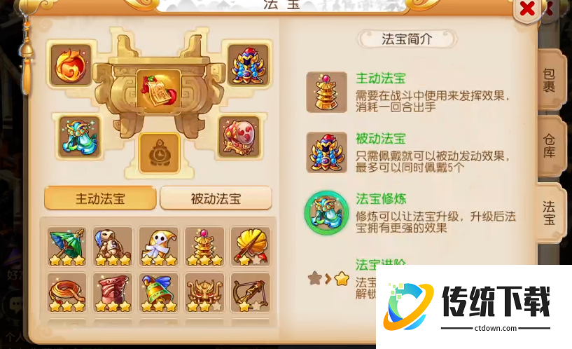 梦幻西游手游方寸如何提升速度