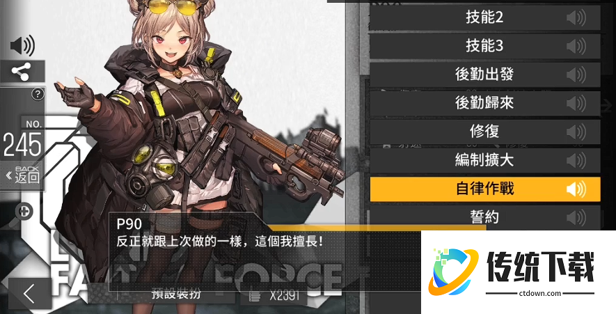 少女前线p90怎么样