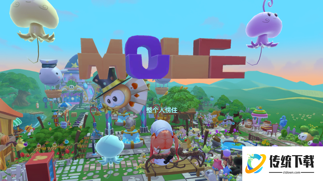 摩尔庄园邻居家具怎么在天上