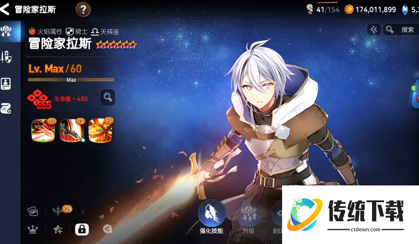 第七史诗拉斯带什么装备好