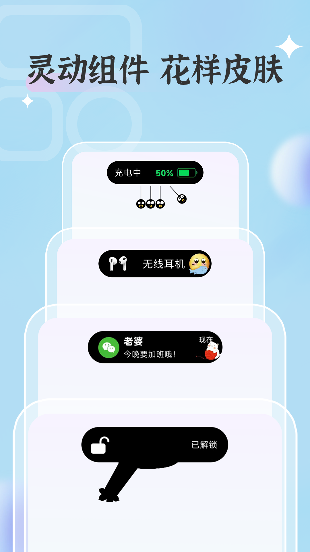 桌面万能小组件