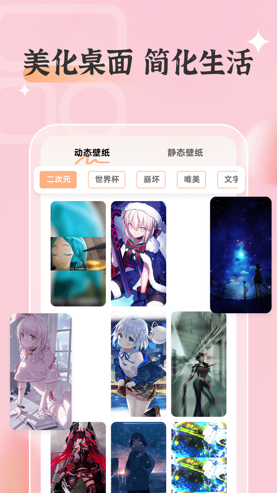 桌面万能小组件