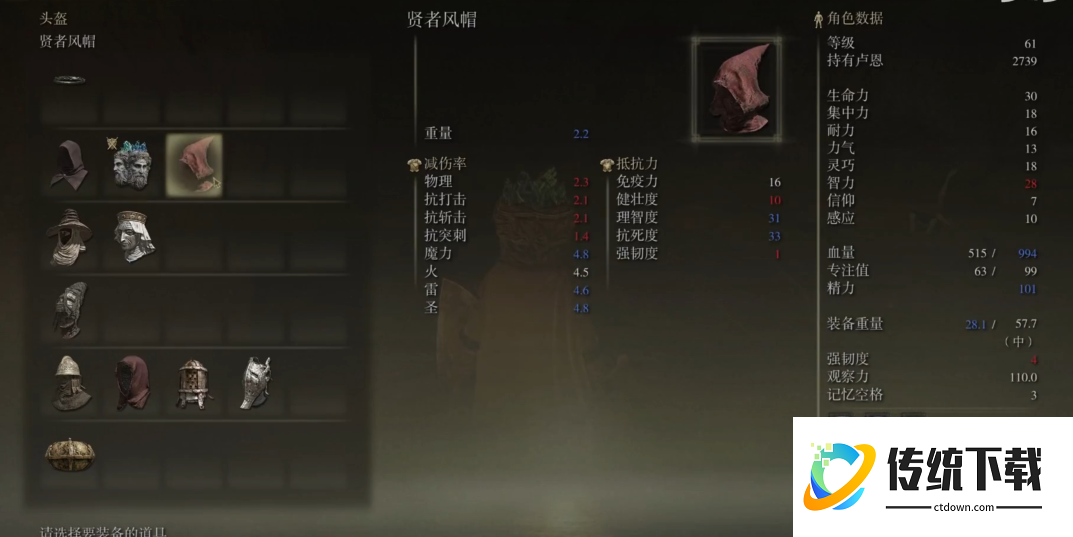 艾尔登法环新手套装玩什么