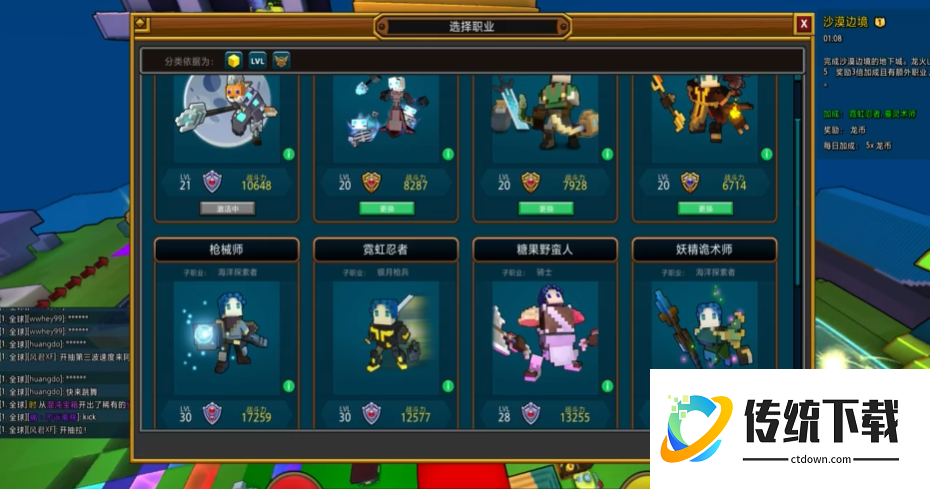 宝藏世界怎么切换职业