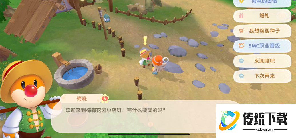 摩尔庄园花园巧匠怎么晋级