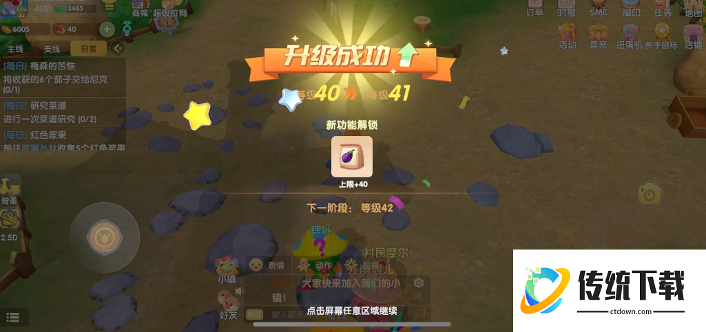 摩尔庄园花园巧匠怎么晋级