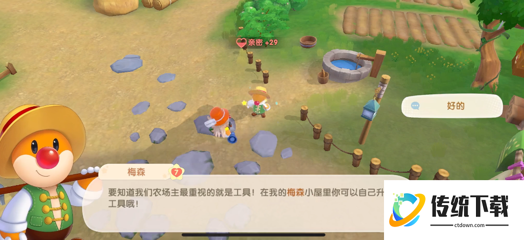 摩尔庄园花园巧匠怎么晋级