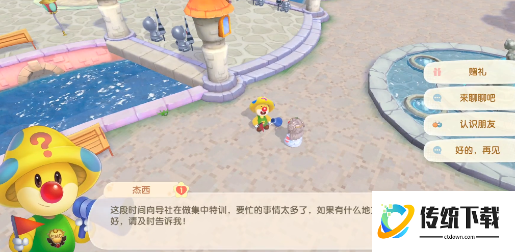 摩尔庄园超级向导怎么巡逻