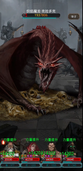 地下城堡2炽焰魔龙怎么打