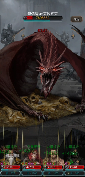 地下城堡2炽焰魔龙怎么打