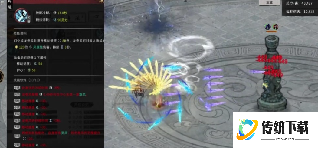 鬼谷八荒主要流派是什么