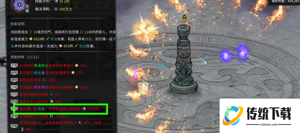 鬼谷八荒主要流派是什么