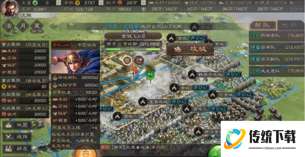 三国志战略版攻城选什么兵种