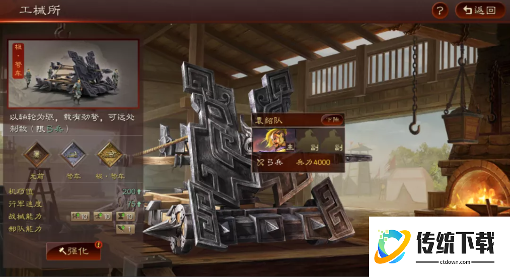 三国志战略版攻城选什么兵种