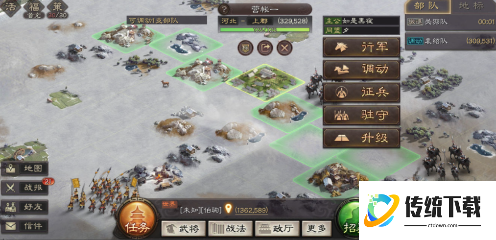 三国志战略版攻城选什么兵种