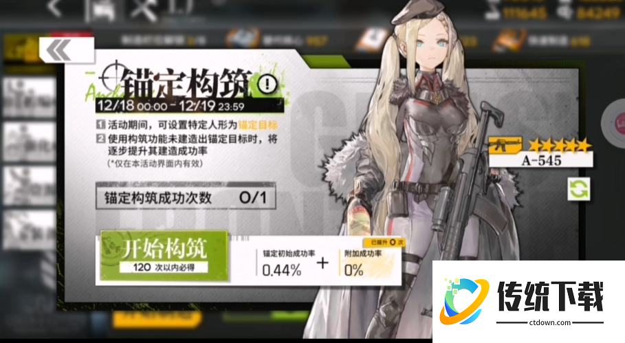 少女前线a545值得练吗