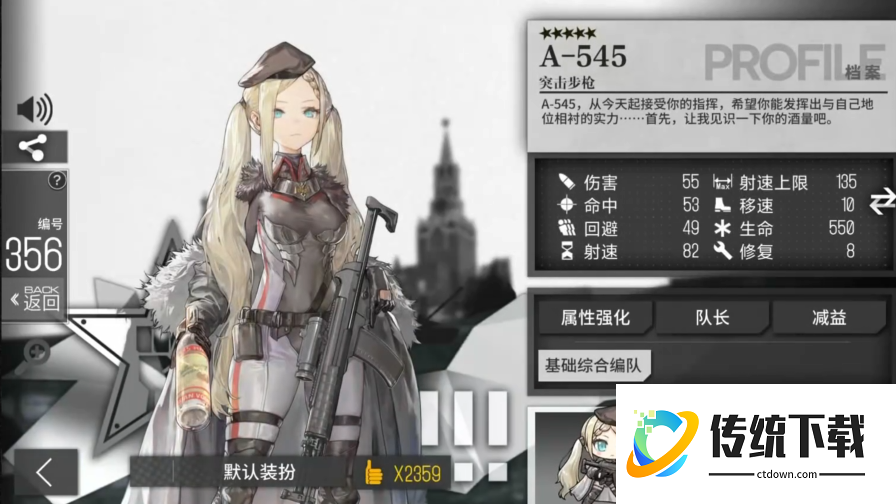 少女前线a545值得练吗