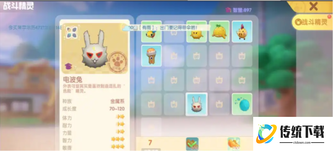 摩尔庄园精灵怎么升到20级