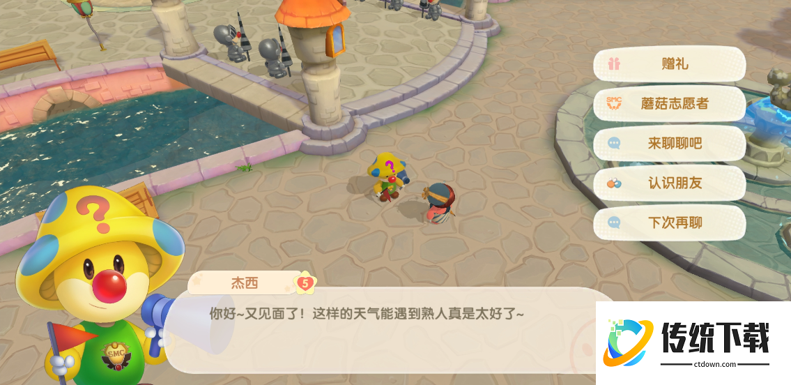 摩尔庄园怎么去拜访杰西