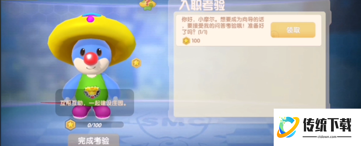 摩尔庄园怎么去拜访杰西