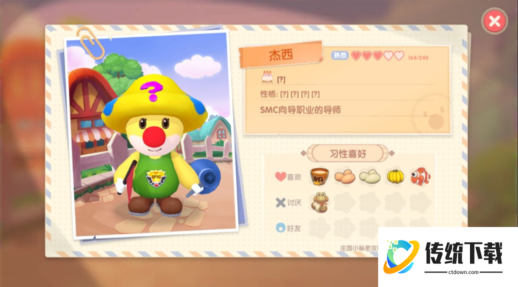 摩尔庄园怎么去拜访杰西