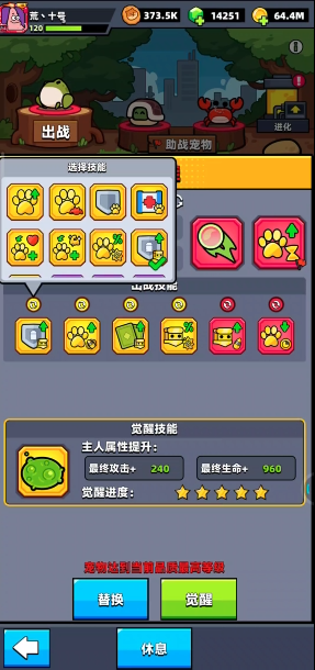 弹壳特攻队宠物带什么