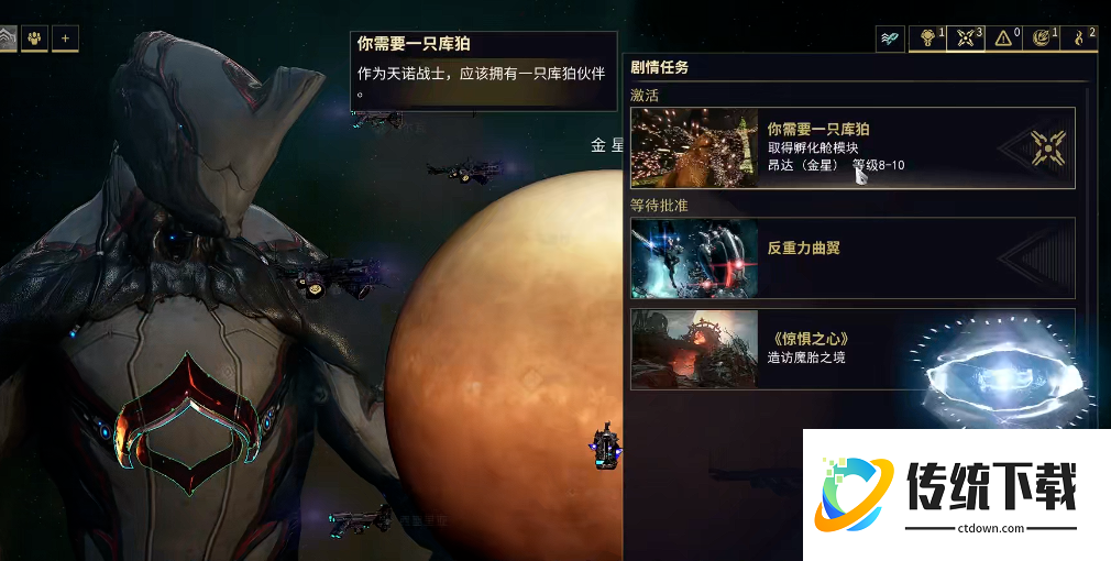 星际战甲怎么让库狛出战