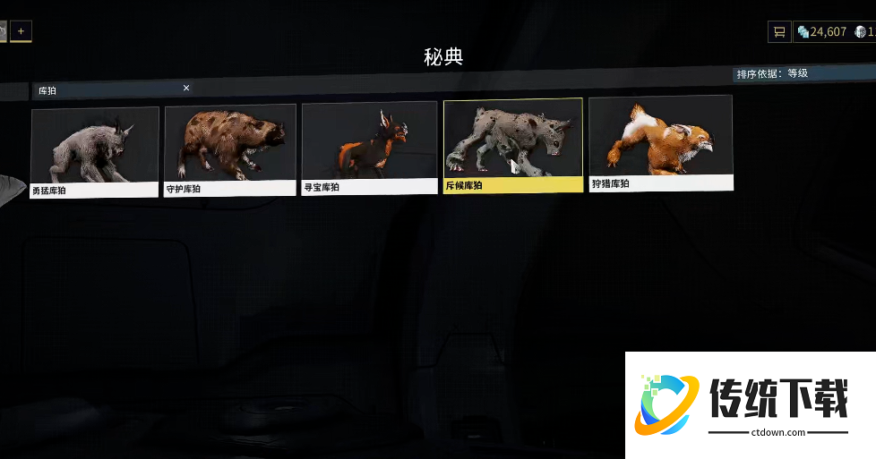 星际战甲怎么让库狛出战