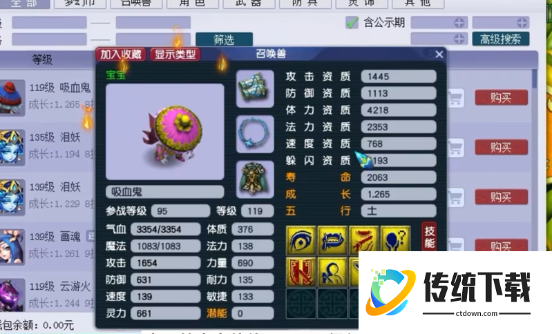 梦幻西游70五开选什么宝宝