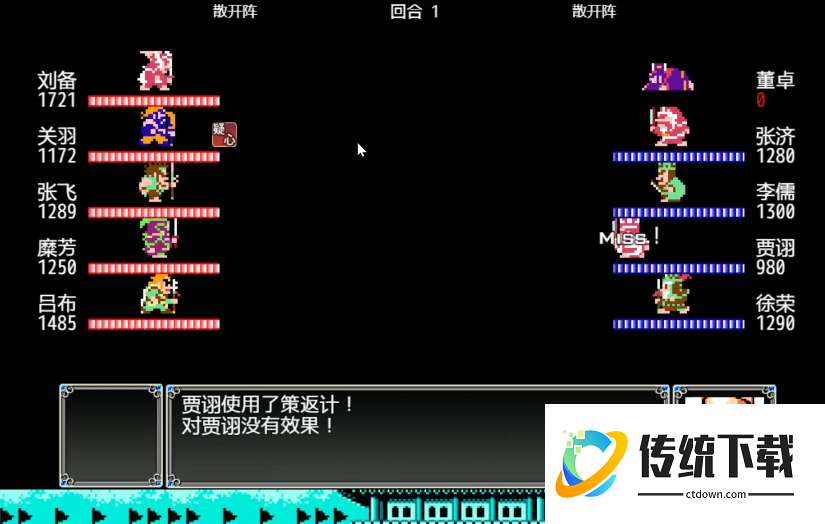 吞食天地2董卓怎么打