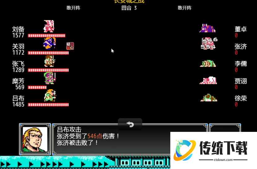 吞食天地2董卓怎么打