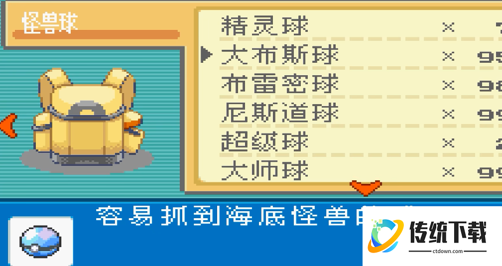 口袋妖怪火红精灵球怎么得 口袋妖怪火红精灵球怎么得