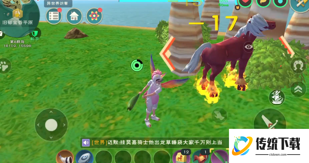 创造与魔法火马在哪