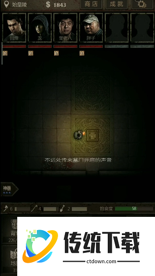 长生劫第三关开门的印怎么得