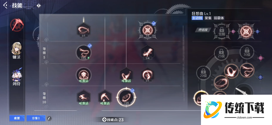 晶核魔偶师转哪个比较好