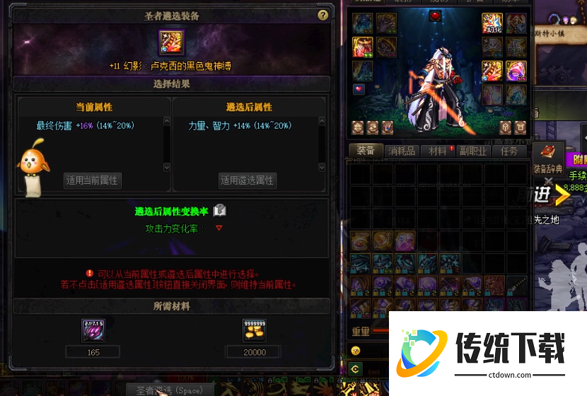 地下城与勇士绝望矿石怎么用