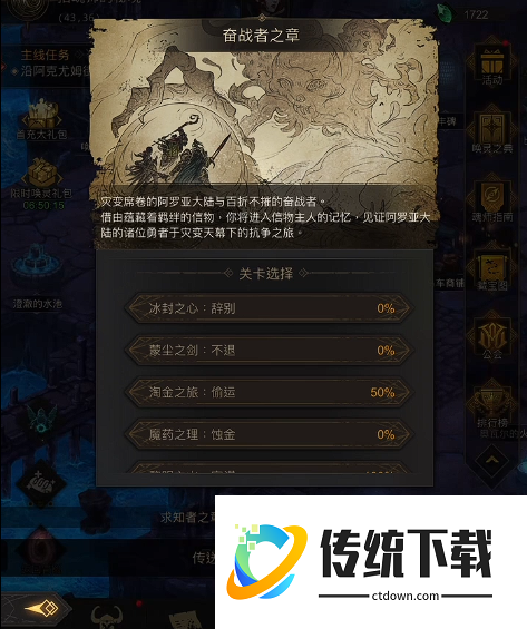 地下城堡3外传淘金之旅怎么玩