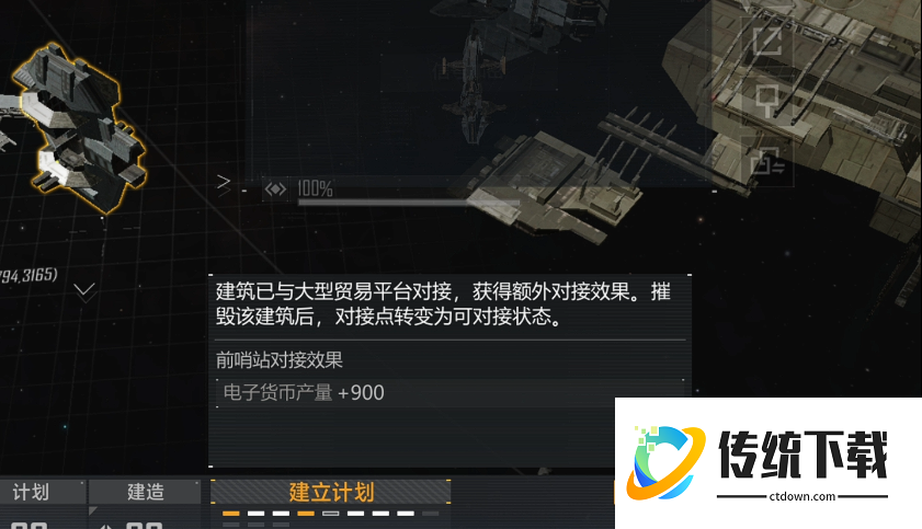 无尽的拉格朗日对接点如何选择