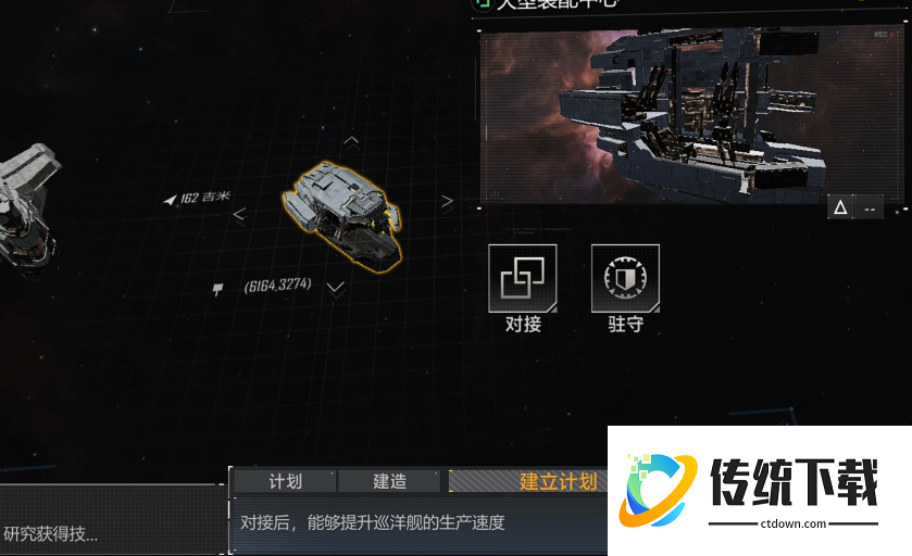 无尽的拉格朗日对接点如何选择