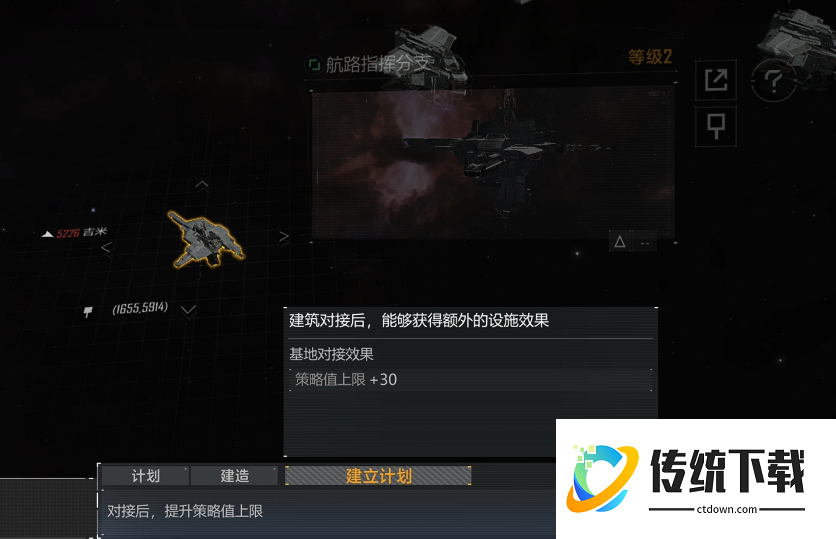 无尽的拉格朗日对接点如何选择