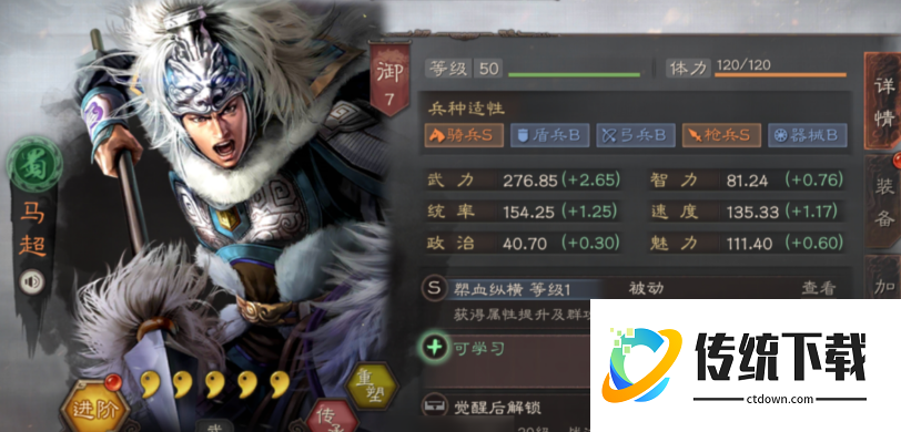 三国志战略版马超怎么玩