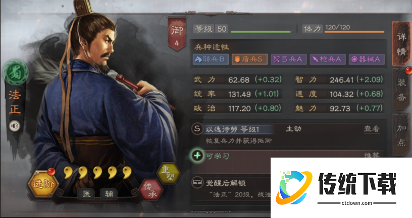 三国志战略版马超怎么玩