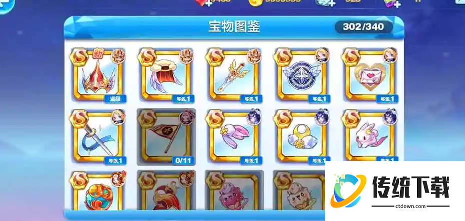 天天酷跑宝物怎么搭配好