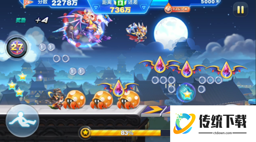 天天酷跑宝物怎么搭配好