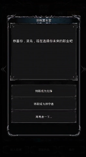 地下城堡2女野蛮人转什么好