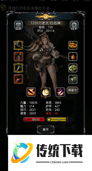 地下城堡2女野蛮人转什么好