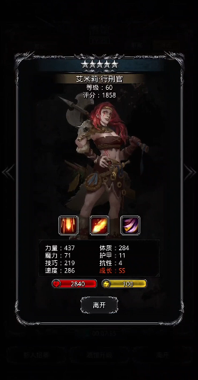 地下城堡2女野蛮人转什么好