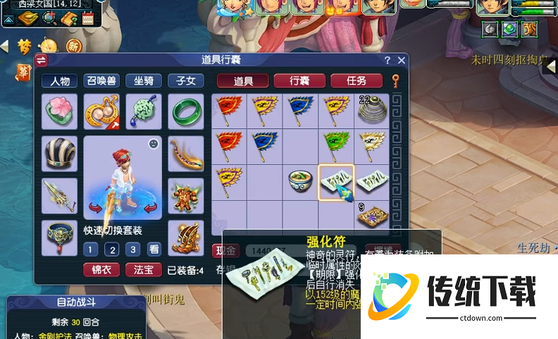 梦幻西游109法系打什么符