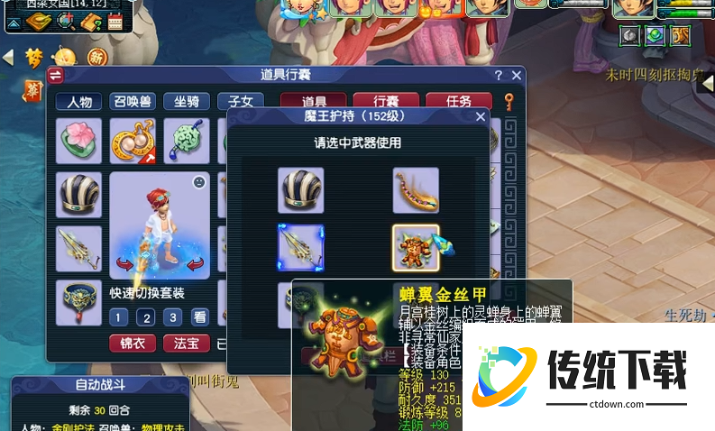 梦幻西游109法系打什么符